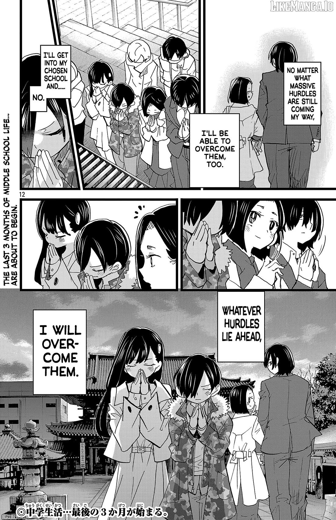 The Dangers in My Heart, Chapter 175 image 13